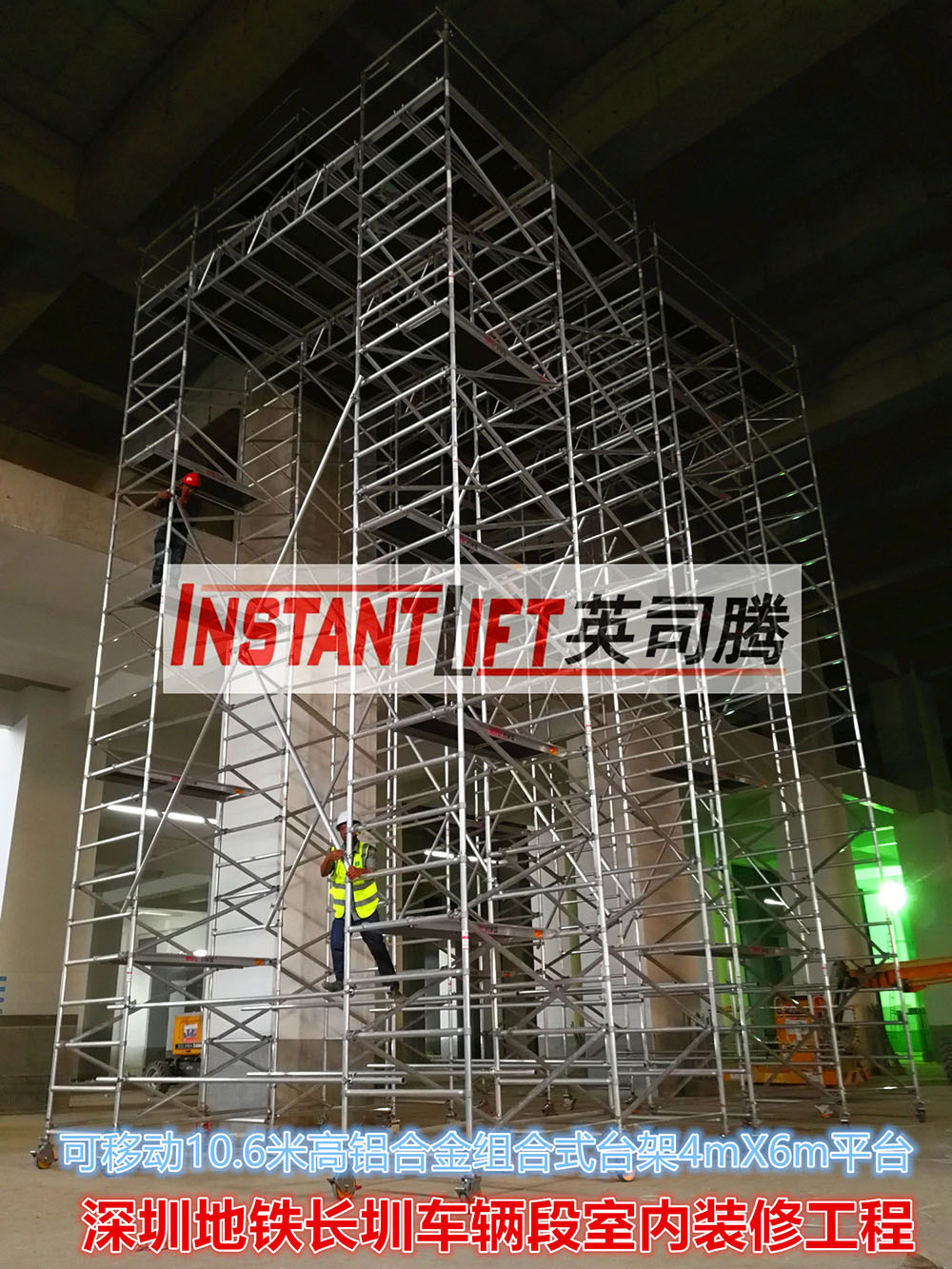 組合式鋁合金腳手架大平臺(tái)